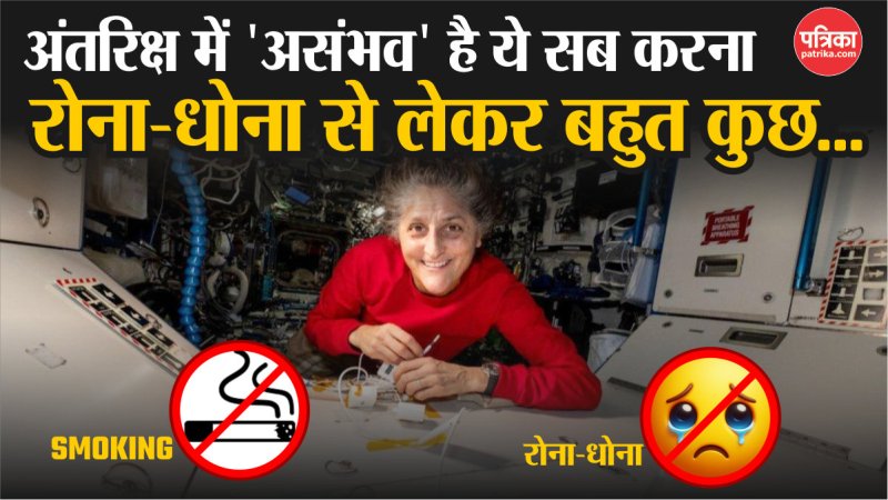 Things Astronauts Can’t do in Space Ye sab nahi kar sakte space me, shubhanshu shukla, shubhanshu shukla axiom 4 nasa launch, international space station, shubhanshu shukla in space,