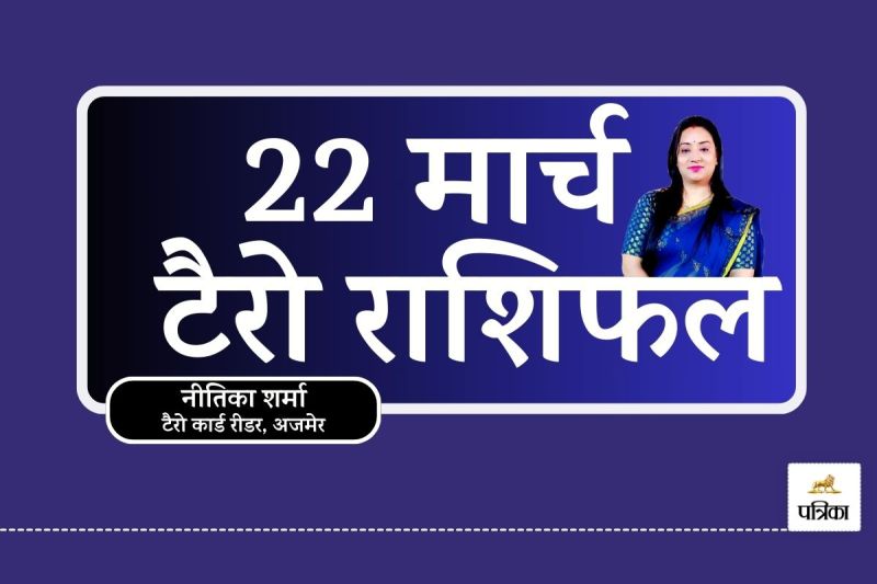 Today Tarot Rashifal 22 March 2025
