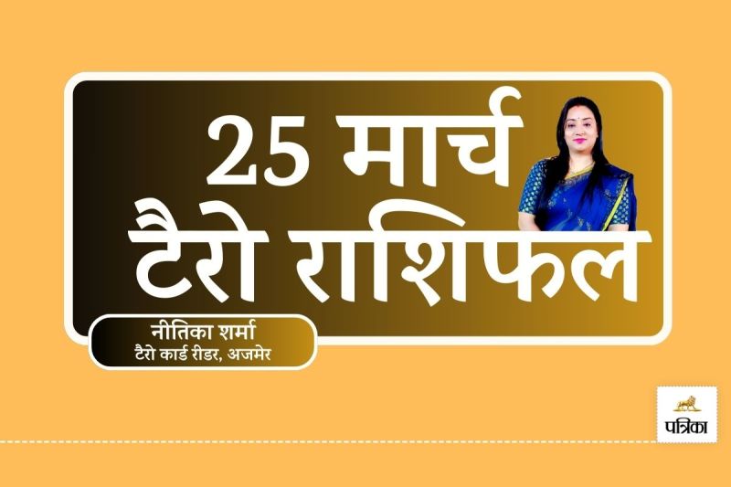 Today Tarot Rashifal 25 March 2025