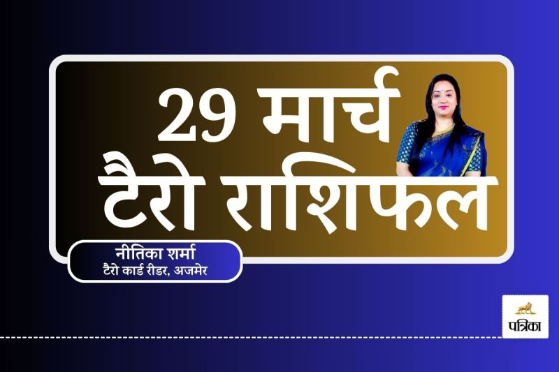 Today Tarot Rashifal 29 March 2025