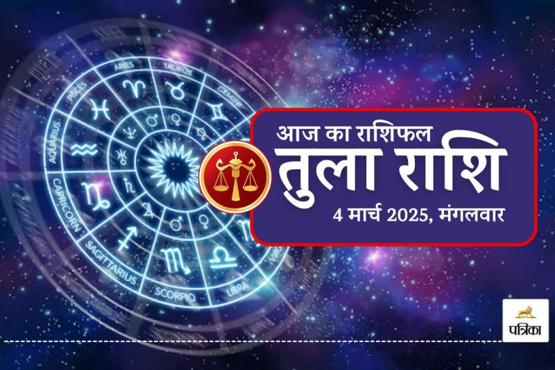 Tula Rashifal Today 4 March