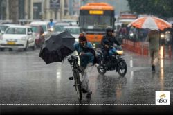 UP Weather: यूपी में छिटपुट बारिश, आंधी और बिजली गिरने का अलर्ट, कई जिलों में
बदलेगा मौसम का मिजाज - image