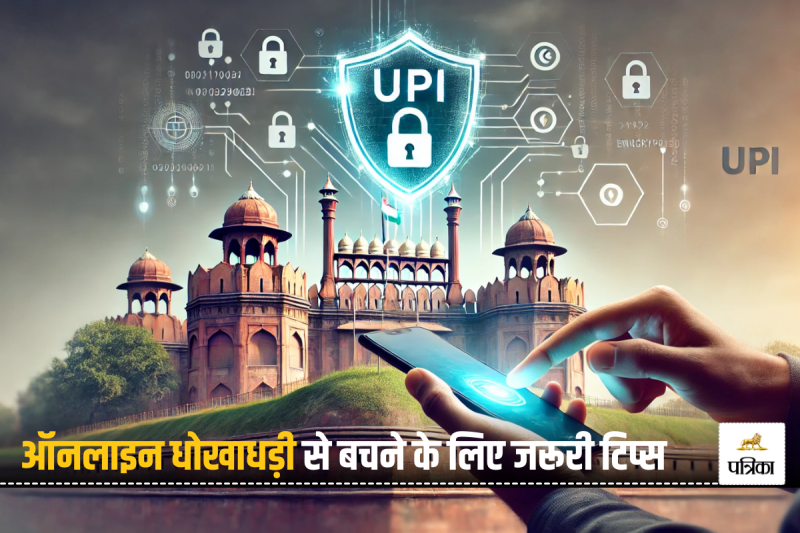 UPI Safety Tips