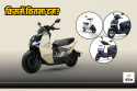 इलेक्ट्रिक स्कूटर खरीदने से पहले जानें: OLA, Ather और TVS iQube से कितना अलग है
नया Ultraviolette Tesseract?