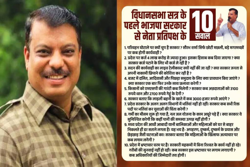 Umang Singhar Asked 10 Questions TO BJP