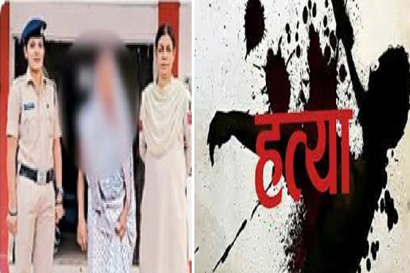 CG Murder Case: घरेलु विवाद पर पत्नी ने की थी पति की हत्या, पुलिस ने सुलझा ली गुत्थी