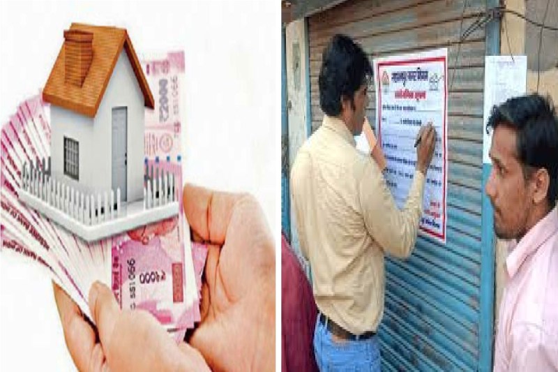 दो बकायादारों के खिलाफ कुर्की नोटिस जारी! पेनाल्टी से बचने घर बैठे करें Tax जमा, सख्त आदेश...