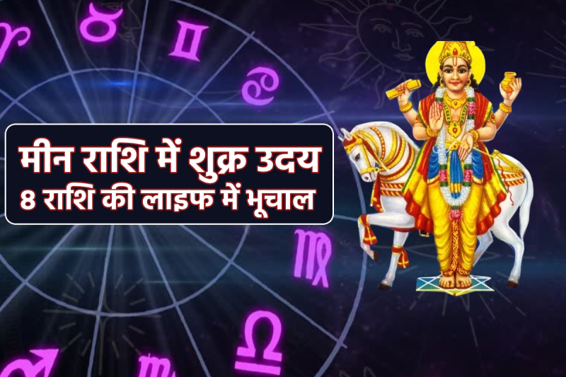 Venus rises in Pisces astrology horoscope forecast