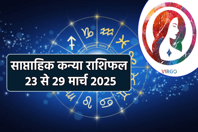 Virgo Weekly Horoscope 23 To 29 March 2025