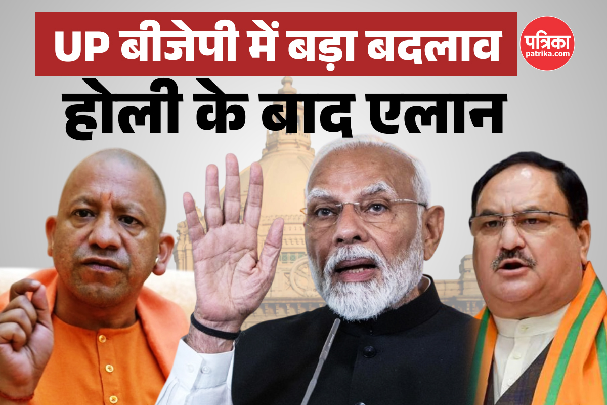 UP Politics News