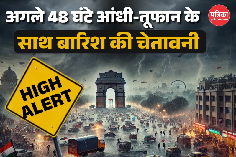 IMD Latest Prediction: अगले 48 घंटे आंधी-तूफान के साथ बारिश की चेतावनी, दिल्ली से लेकर यूपी तक बदलेगा मौसम का मिजाज