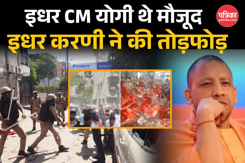 आगरा में मौजूद थे CM योगी, सपा सांसद के घर बुलडोजर लेकर पहुंची करणी सेना, कार्यकर्ताओं ने की तोड़फोड़