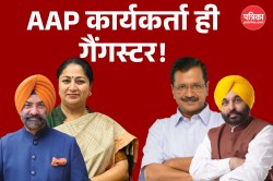 CM Rekha Gupta के पावरफुल मंत्री बोले- AAP कार्यकर्ता ही सबसे बड़े गैंगस्टर - image