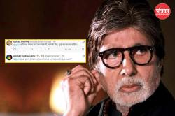 Amitabh Bachchan ने उत्तराधिकारी को लेकर किया पोस्ट, लोग Grok से पूछने लगे सवाल - image