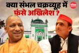 Sambhal Political Shift, Hindutva Laboratory ,Sambhal Mosque Survey, Temple-Mosque Dispute Sambhal Communal Politics, Hindu Vote Bank Strategy ,Akhilesh PDA Challenge ,Yogi Adityanath Political Move ,2027 UP Elections, Muslim Vote Bank UP