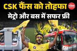 CSK के फैंस के लिए बड़ी खुशखबरी, IPL तक बस और मेट्रो में यात्रा फ्री! होनी चाहिए
ये चीज - image