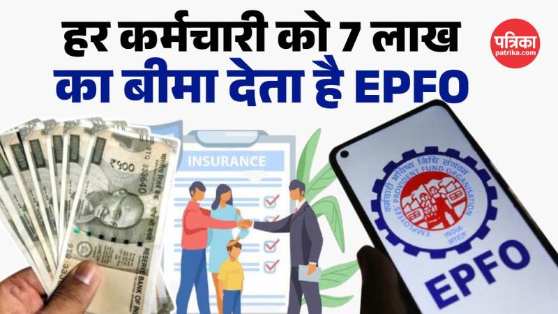 EPFO account holders get insurance up to Rs 7 lakh, how to claim the amount