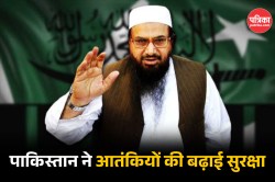 जिंदा है Hafiz Saeed, ‘अबू’ की हत्या के बाद पाकिस्तान ने बढ़ाई सुरक्षा, ISI
आतंकियों को कर रहा सेफ - image