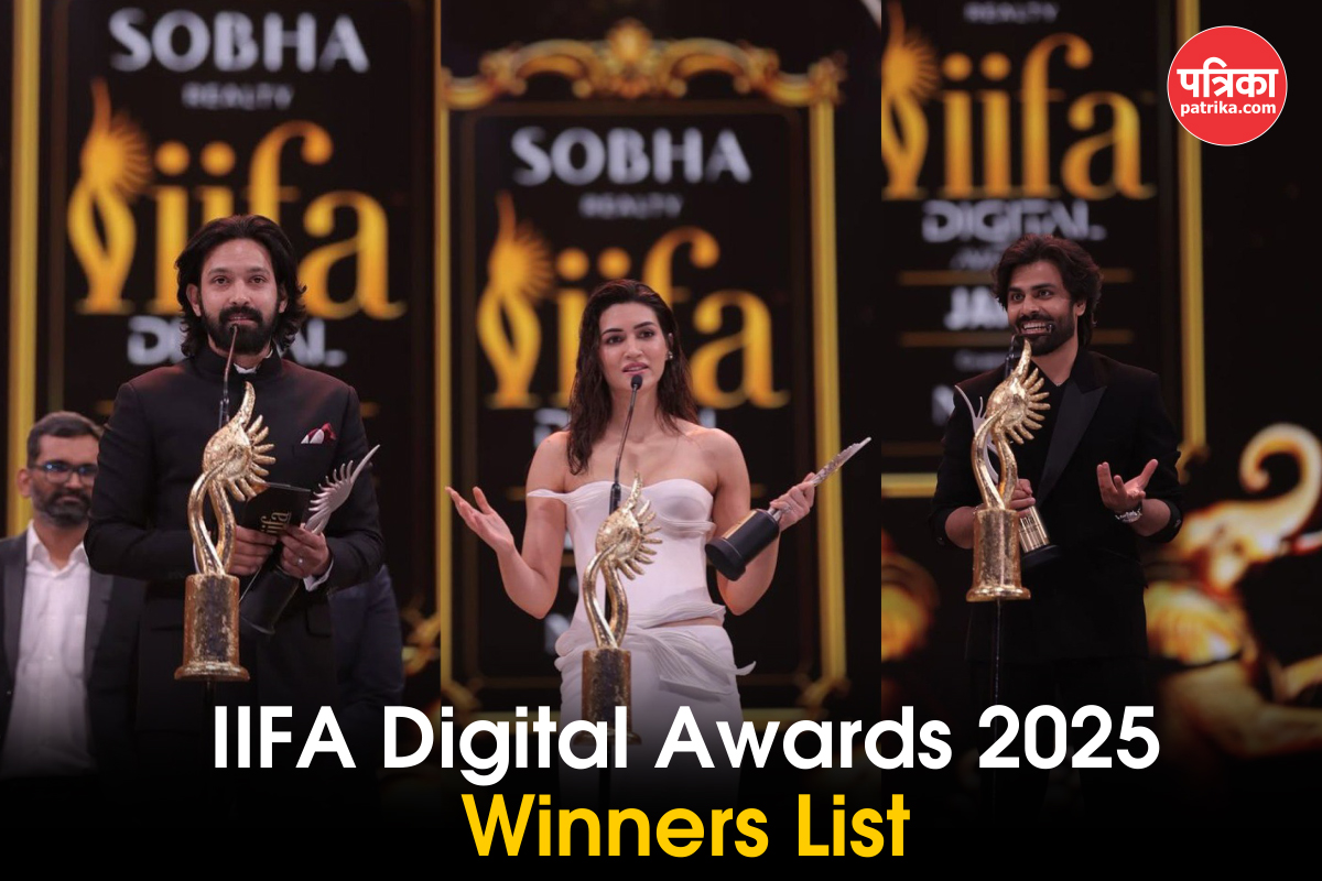 IIFA 2025: जयपुर में दिखा सितारों का जलवा, डिजिटल अवॉर्ड्स में ‘पंचायत 3’ और
‘सेक्टर 36’ की धूम