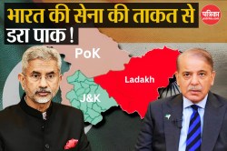 PoK वापस लेने के जयशंकर के बयान से छटपटाया पाकिस्तान, कहा- सेना के बल पर… - image