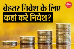 Investment : शॉर्ट टर्म निवेश के लिए सेविंग अकाउंट-एफडी या लिक्विड फंड में कौन
सबसे ज्यादा बेहतर? - image