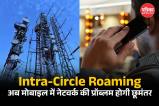 Intra Circle Roaming services