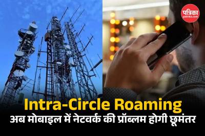 Intra Circle Roaming services