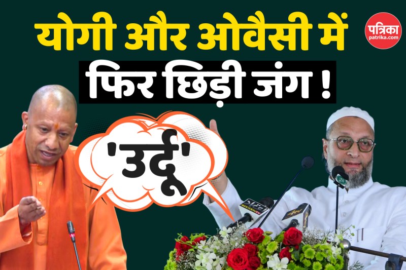 Yogi and Owaisi Clash