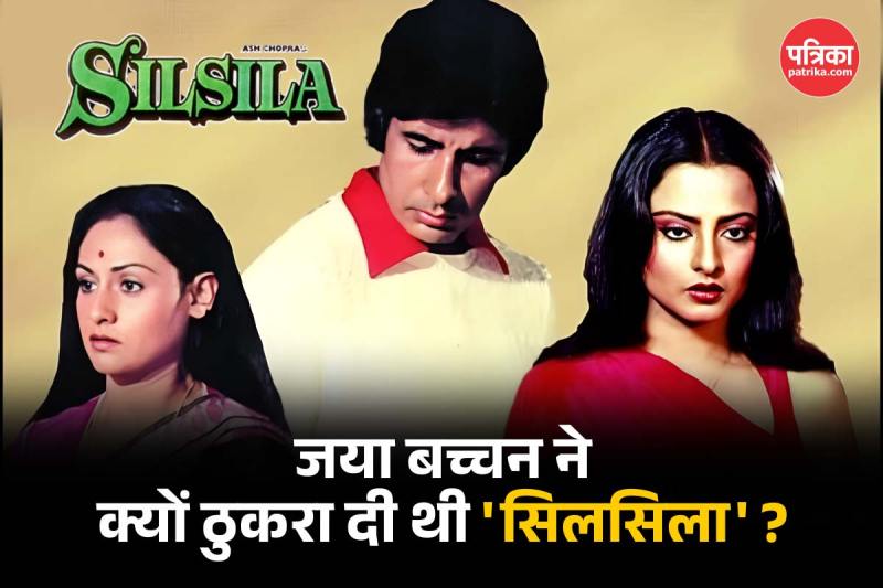 silsila movie