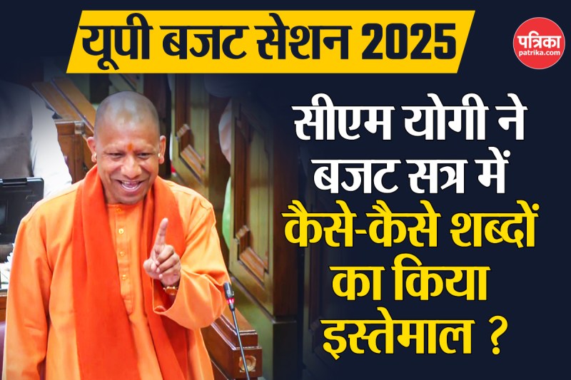 CM Yogi