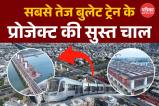 Ahmedabad Mumbai Bullet Train Project