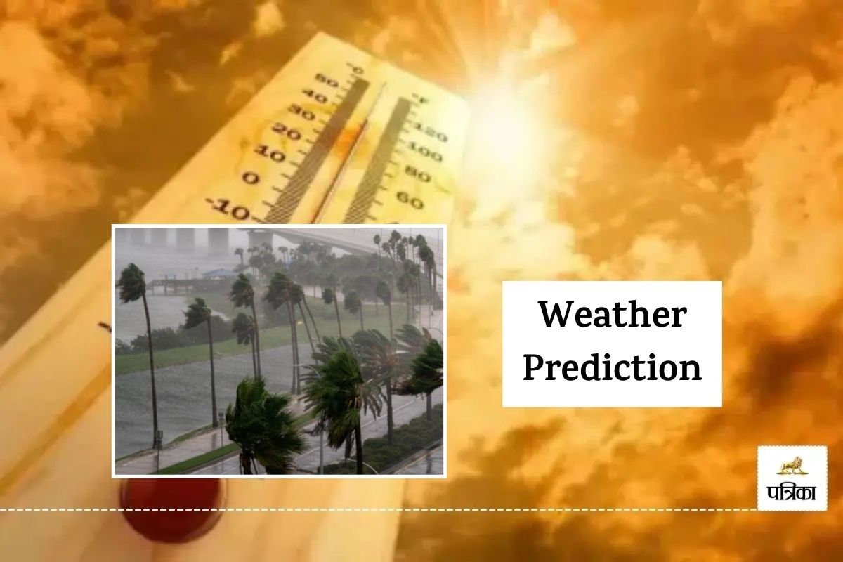 Weather Update : मौसम विभाग का Prediction, राजस्थान में 26 मार्च को बदलेगा मौसम,
होगी बारिश