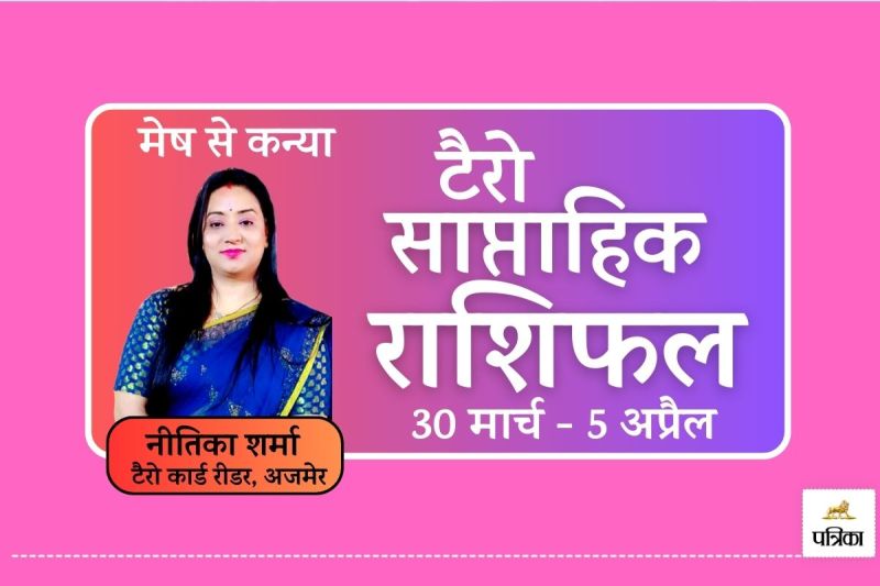 Weekly Horoscope 30 March To 5 April