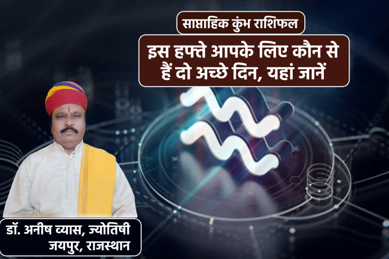 Weekly Kumbh Rashifal 30 March To 5 April