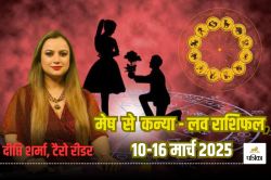 Weekly Love Horoscope Aries to Virgo: इस राशि वालों के लिए बन रहा विवाह का
योग्य, इन्हें मिल सकता है लव पार्टनर, जानें प्रेम के लिहाज से कैसा रहेगा यह
सप्ताह - image