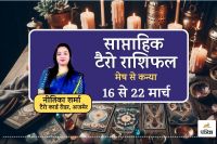 Weekly Tarot Horoscope