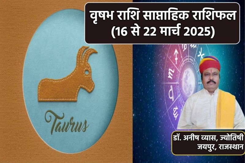 Weekly Taurus Horoscope16 to 22 March 2025