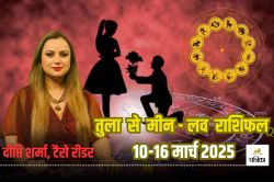 Weekly love horoscope libra To Pisces: इन 4 राशि वालों को इस सप्ताह सतर्क रहने
की जरुरत है, जानें अन्य राशियों के लिए प्रेम के लिहाज से कैसा रहेगा यह सप्ताह - image