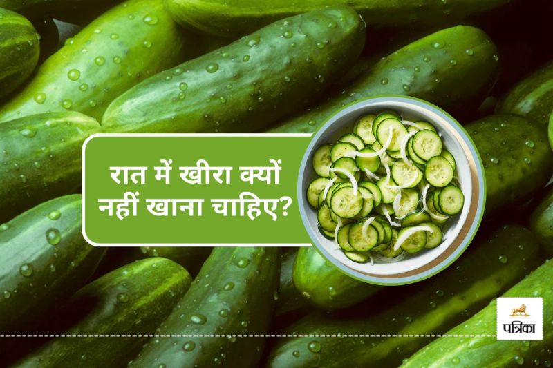 Why not to eat cucumber at night