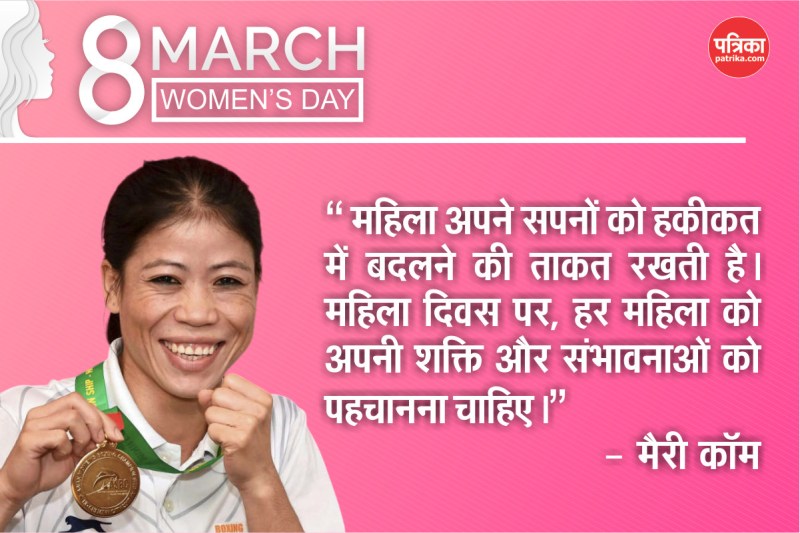 International Women's Day Quotes