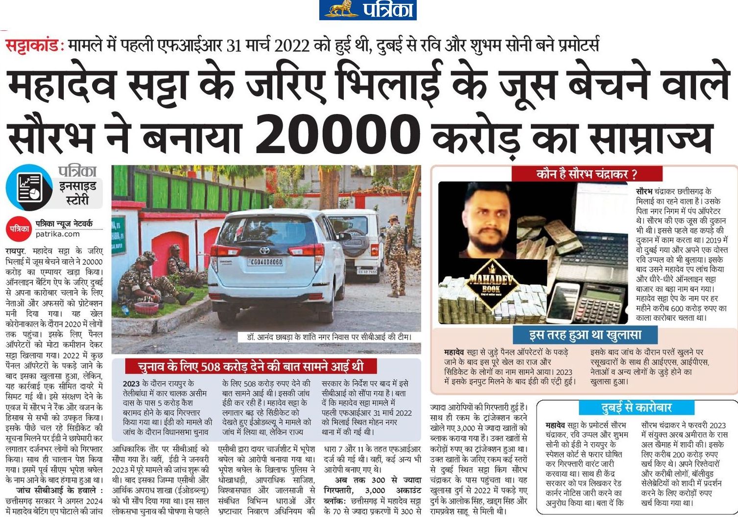 Read the inside story:जूस बेचने वाले ने बनाया 20,000 करोड़ रुपए का साम्राज्य
