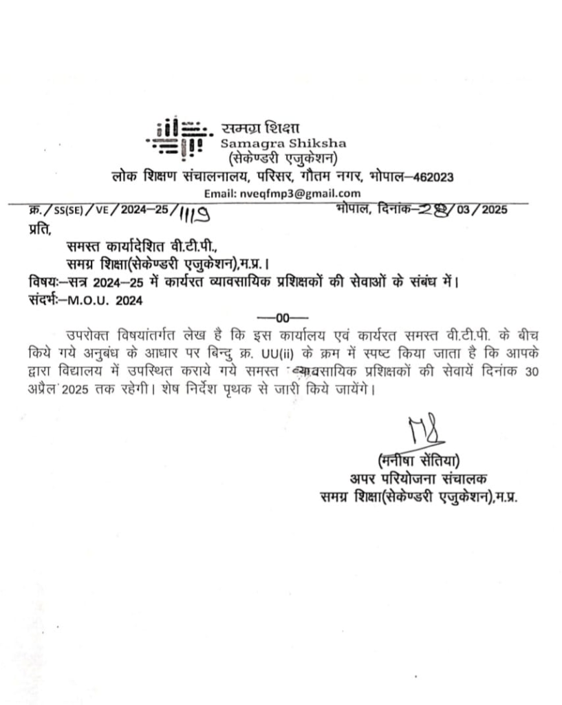 Vocational Teachers Remove Order