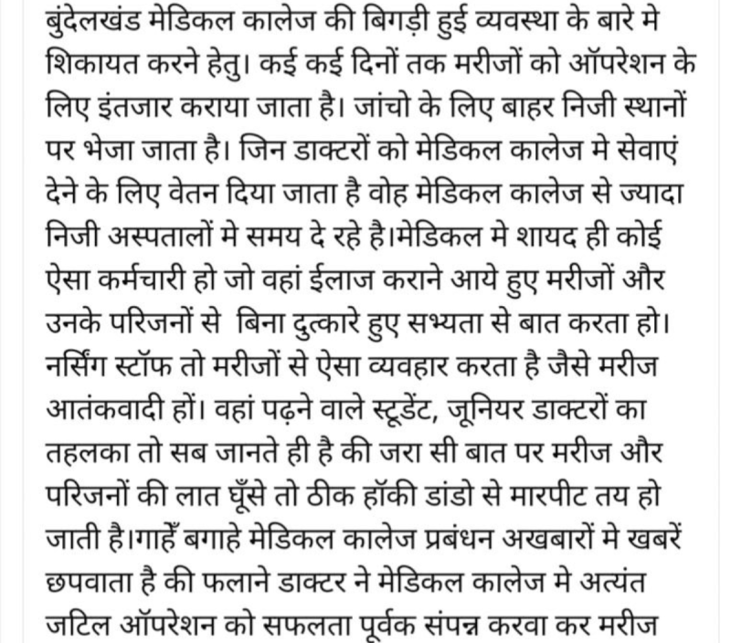 Gopal Bhargava's son Abhishek Deepu Bhargava commented on Sagar's BMC