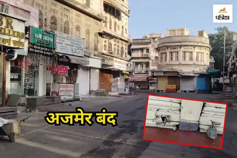ajmer-bandh