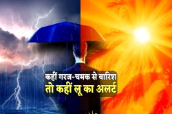 एमपी के 9 जिलों में गरज-चमक के साथ बारिश की चेतावनी, 5 संभागों में भीषण गर्मी के
साथ लू का भी अलर्ट - image