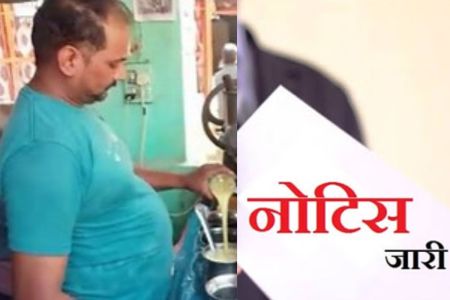 जूस विक्रेता को आयकर विभाग ने भेजा आठ करोड़ का नोटिस, जानें पूरा मामला