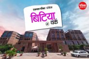 rajasthan patrika