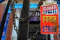 Bank Strike: राजस्थान में लगातार 4 दिन बंद रहेंगे बैंक, जल्द निपटा लें जरूरी काम - image