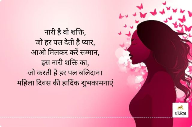 Unique Happy Women's Day quotes