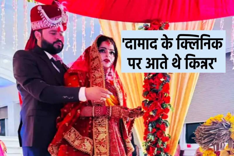 bhopal doctor suspected death